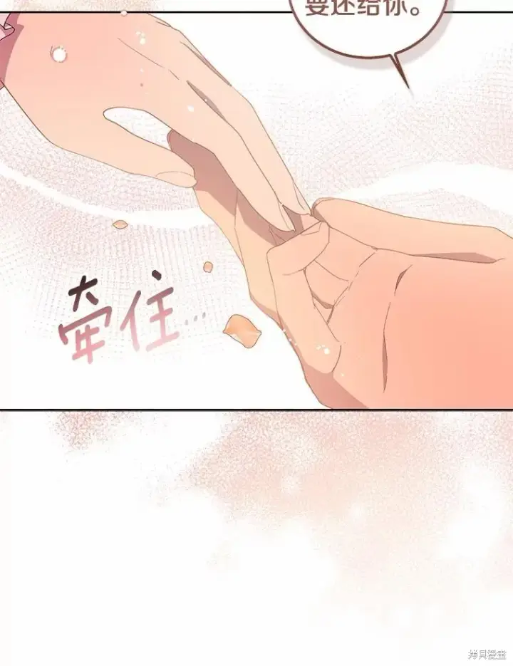漫画《作为假圣女，却被众人迷恋？》第44话第136张图