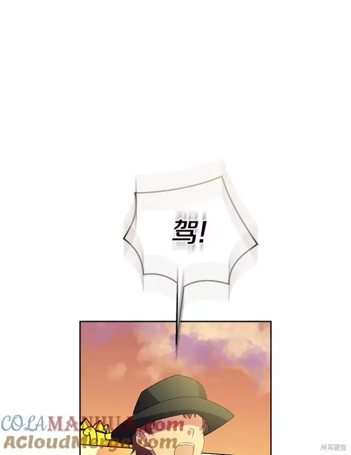 漫画《作为假圣女，却被众人迷恋？》第44话第137张图