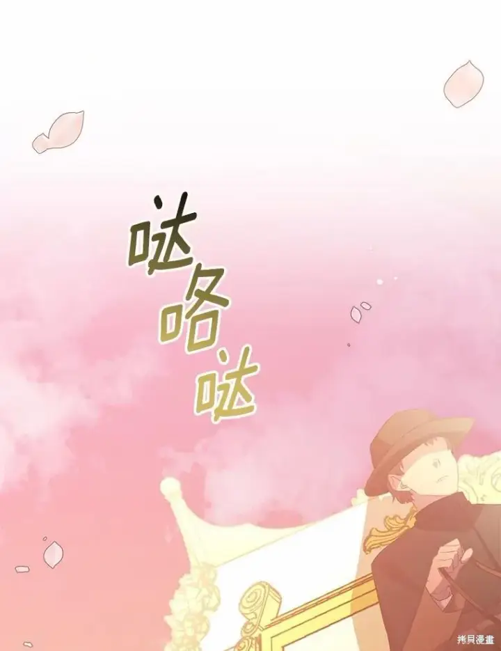 漫画《作为假圣女，却被众人迷恋？》第44话第139张图