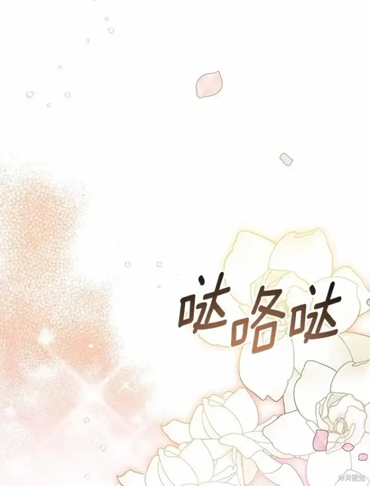 漫画《作为假圣女，却被众人迷恋？》第44话第142张图