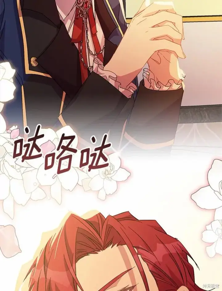 漫画《作为假圣女，却被众人迷恋？》第44话第144张图