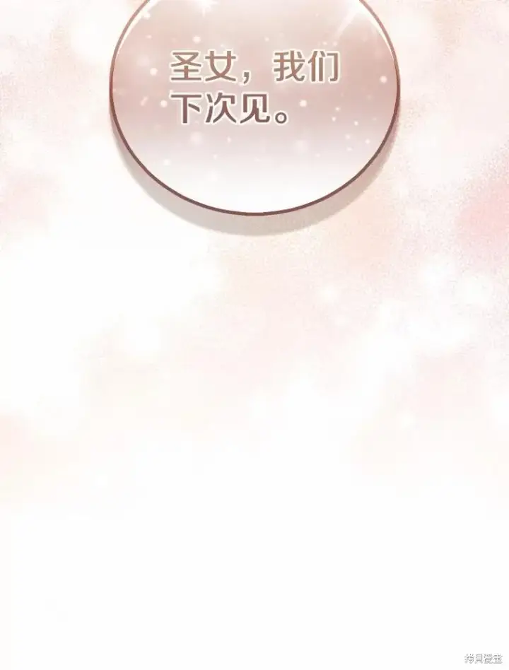 漫画《作为假圣女，却被众人迷恋？》第44话第147张图