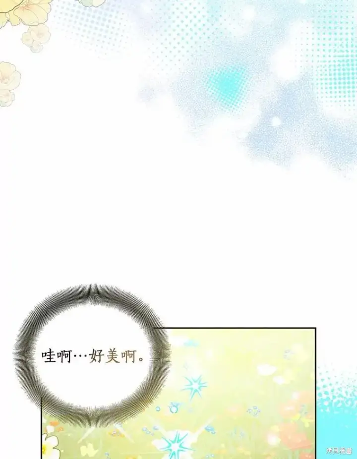 漫画《作为假圣女，却被众人迷恋？》第44话第19张图