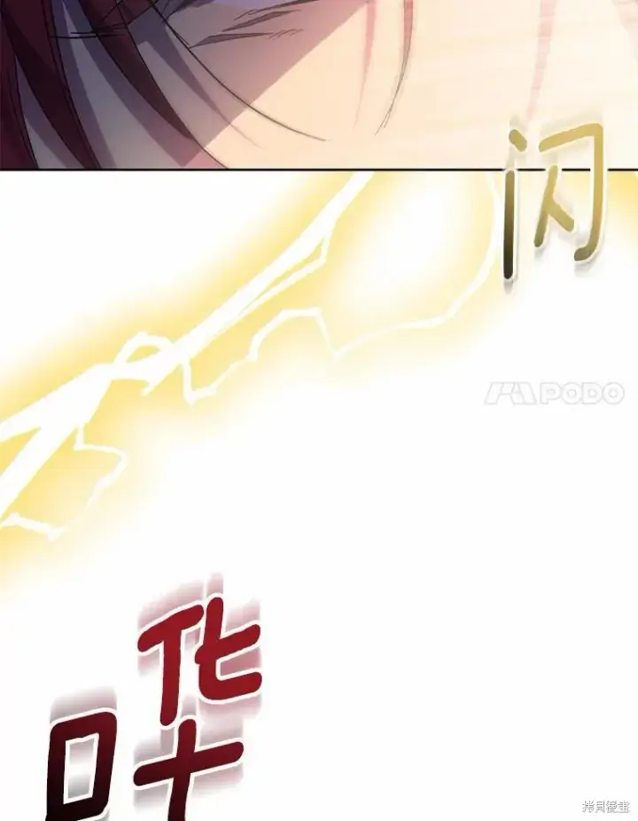 漫画《作为假圣女，却被众人迷恋？》第44话第24张图