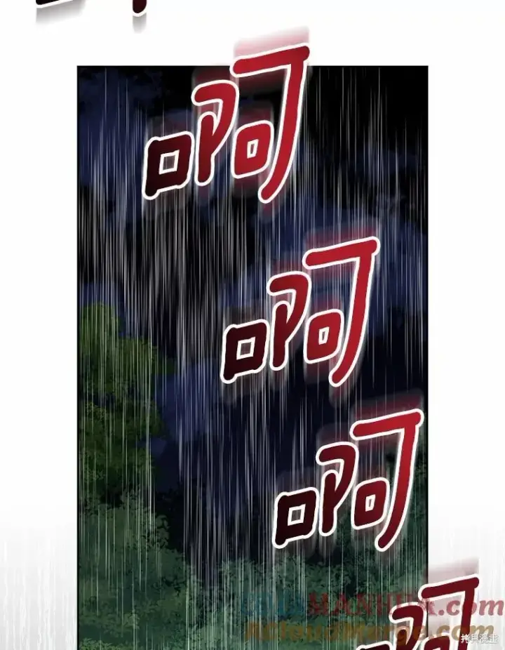 漫画《作为假圣女，却被众人迷恋？》第44话第25张图