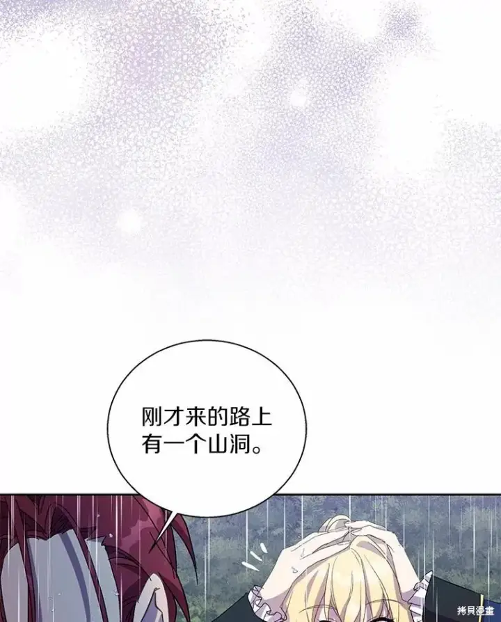 漫画《作为假圣女，却被众人迷恋？》第44话第35张图