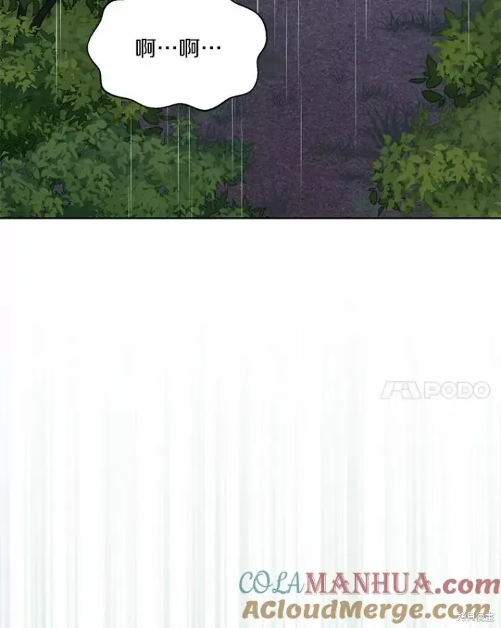 漫画《作为假圣女，却被众人迷恋？》第44话第45张图
