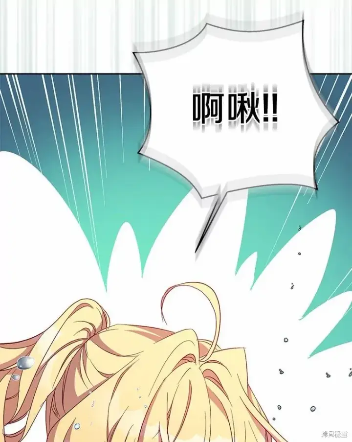 漫画《作为假圣女，却被众人迷恋？》第44话第46张图