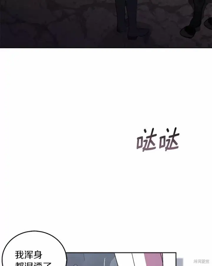 漫画《作为假圣女，却被众人迷恋？》第44话第50张图