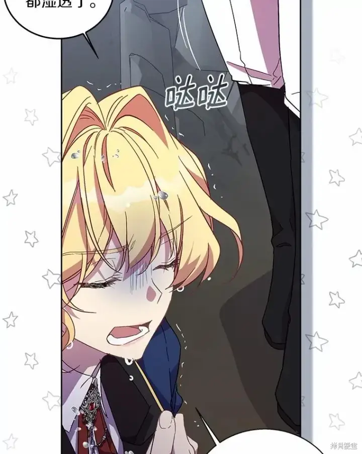 漫画《作为假圣女，却被众人迷恋？》第44话第51张图