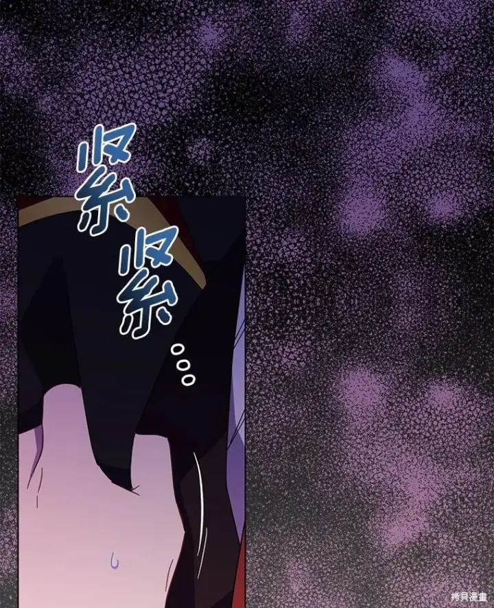漫画《作为假圣女，却被众人迷恋？》第44话第83张图