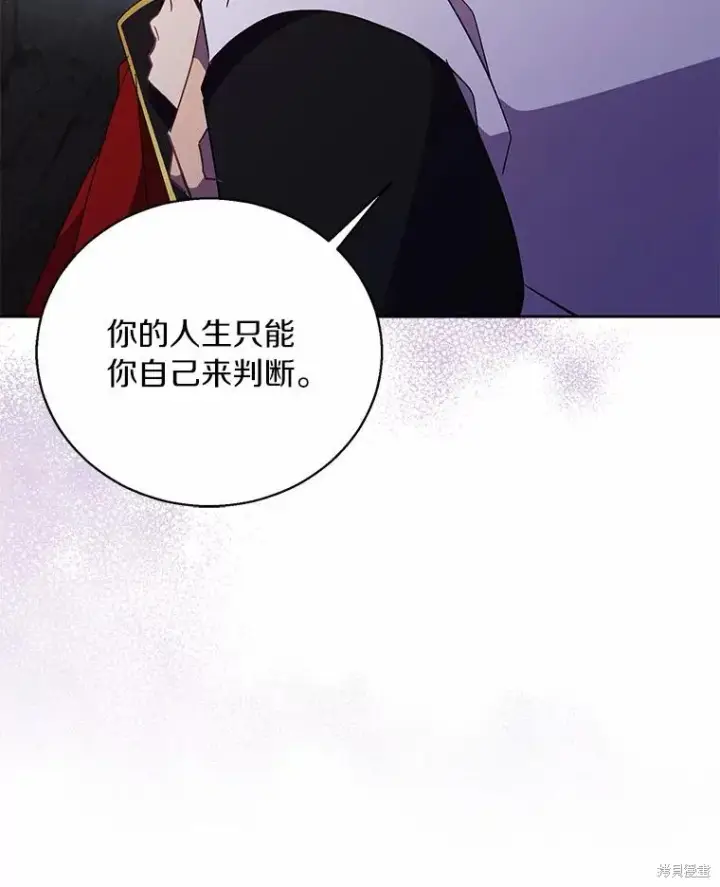 漫画《作为假圣女，却被众人迷恋？》第44话第88张图