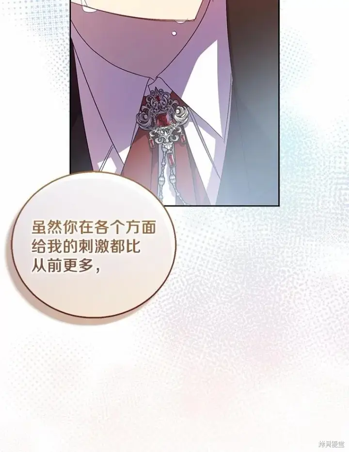 漫画《作为假圣女，却被众人迷恋？》第44话第90张图