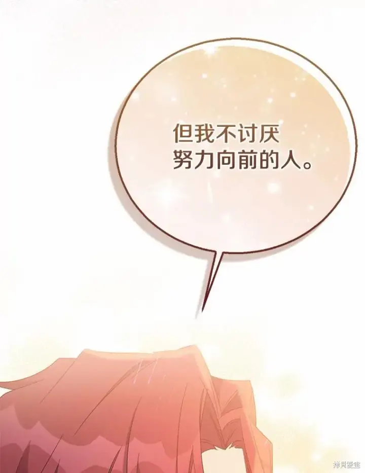 漫画《作为假圣女，却被众人迷恋？》第44话第91张图