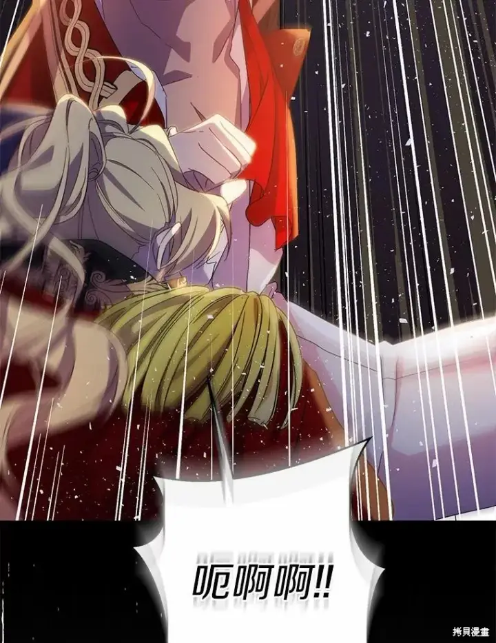 漫画《作为假圣女，却被众人迷恋？》第44话第98张图