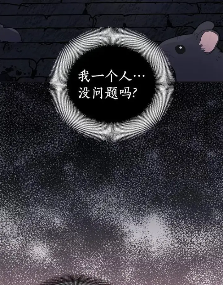 《作为假圣女，却被众人迷恋？》45.魔法夜市图111