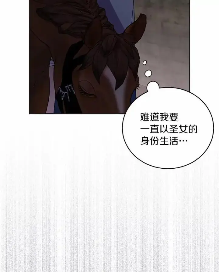 《作为假圣女，却被众人迷恋？》45.魔法夜市图122