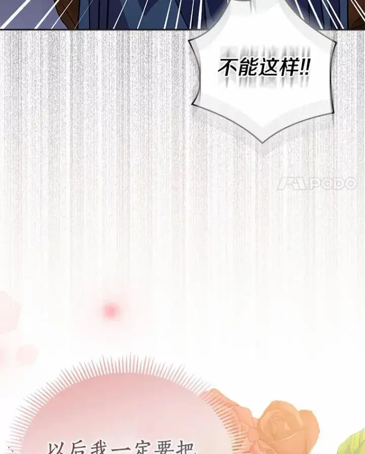 《作为假圣女，却被众人迷恋？》45.魔法夜市图124