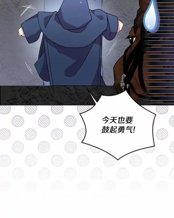 《作为假圣女，却被众人迷恋？》45.魔法夜市图128
