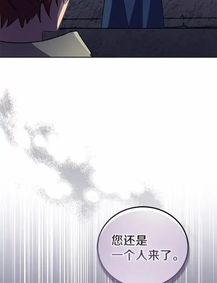 《作为假圣女，却被众人迷恋？》45.魔法夜市图135