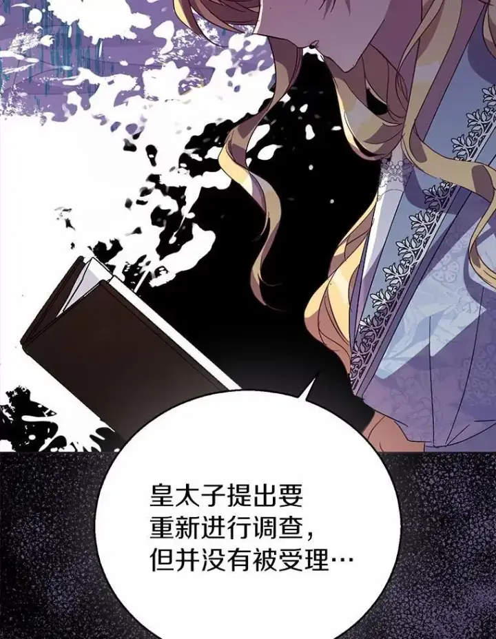 《作为假圣女，却被众人迷恋？》45.魔法夜市图16