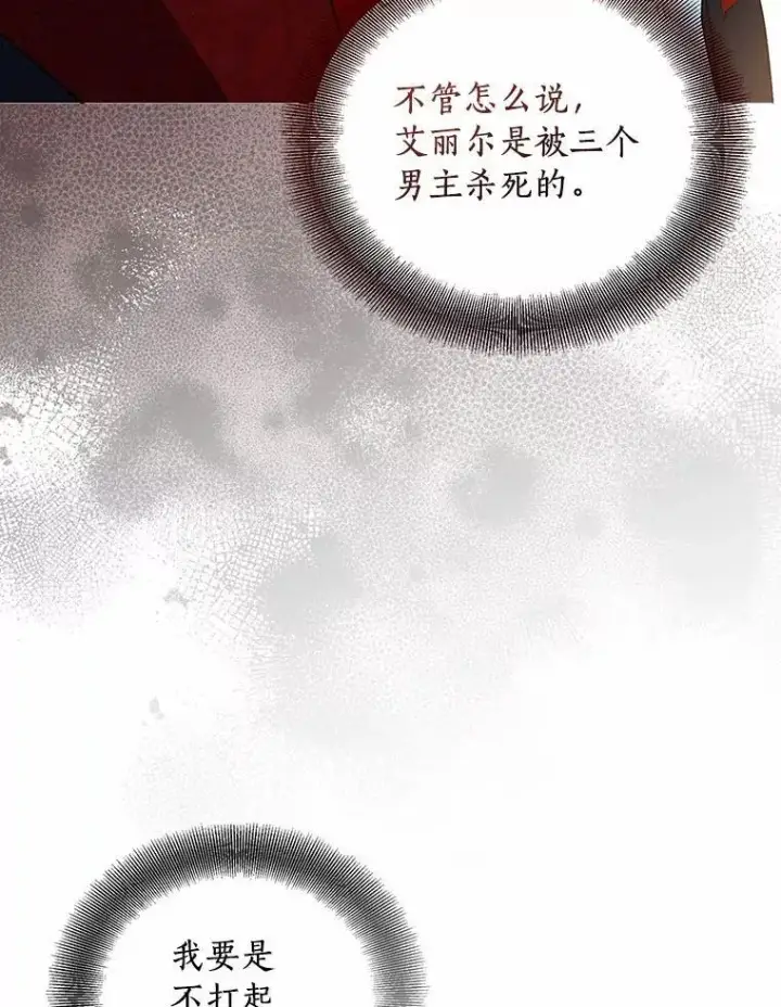《作为假圣女，却被众人迷恋？》45.魔法夜市图22