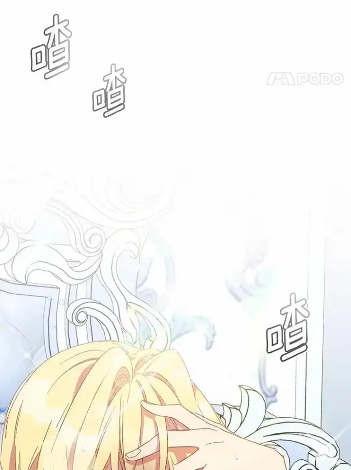 《作为假圣女，却被众人迷恋？》45.魔法夜市图4