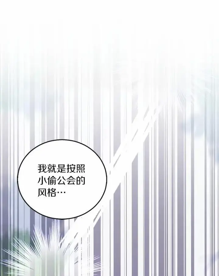 《作为假圣女，却被众人迷恋？》45.魔法夜市图40