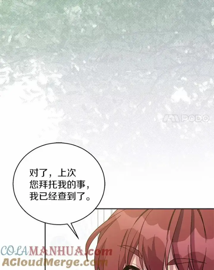 《作为假圣女，却被众人迷恋？》45.魔法夜市图45