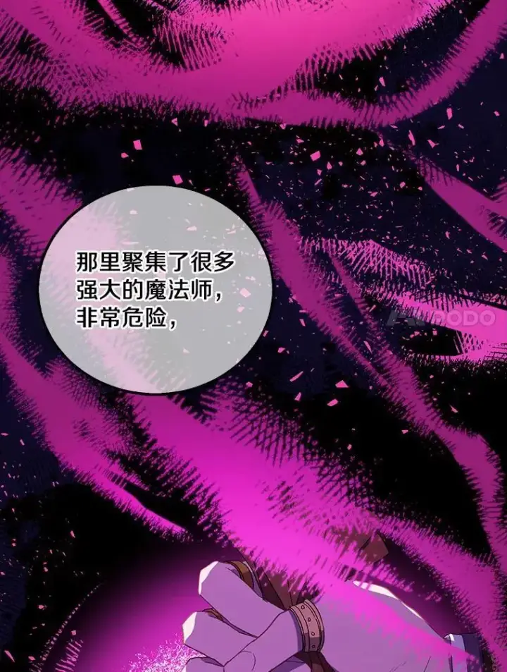 《作为假圣女，却被众人迷恋？》45.魔法夜市图55