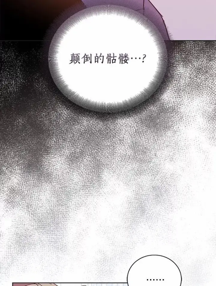 《作为假圣女，却被众人迷恋？》45.魔法夜市图62