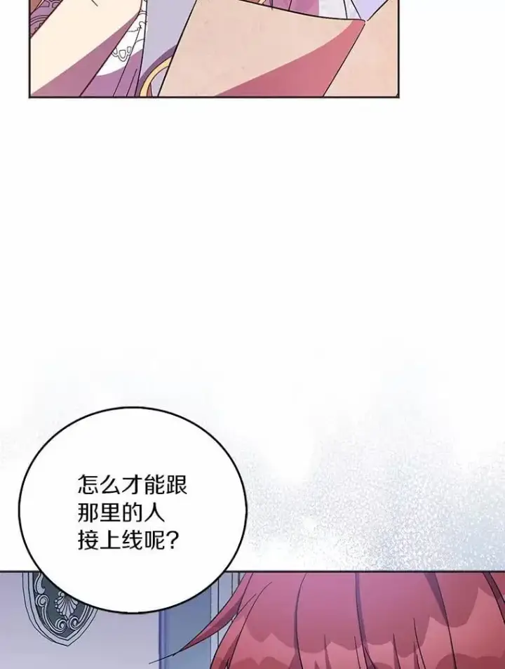 《作为假圣女，却被众人迷恋？》45.魔法夜市图64