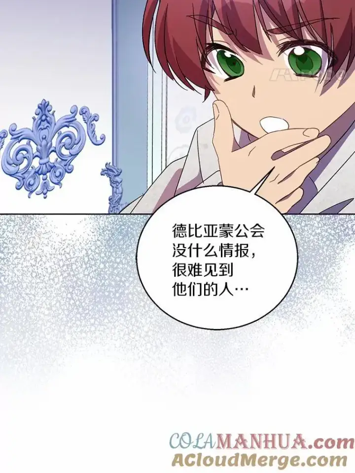 《作为假圣女，却被众人迷恋？》45.魔法夜市图65