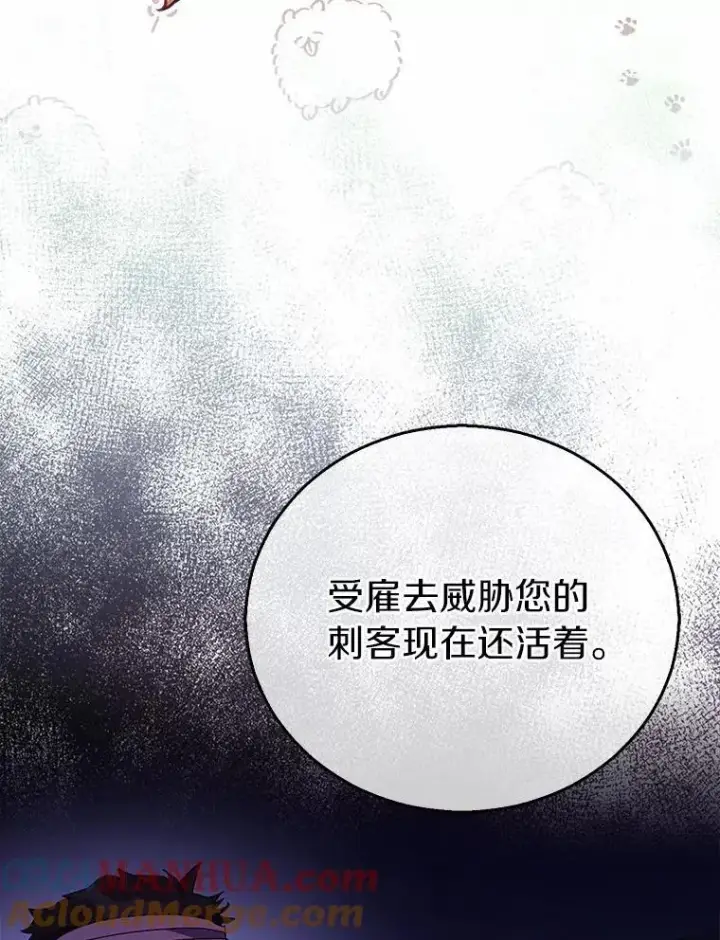 《作为假圣女，却被众人迷恋？》45.魔法夜市图69