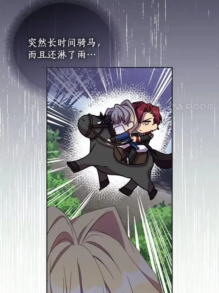《作为假圣女，却被众人迷恋？》45.魔法夜市图7