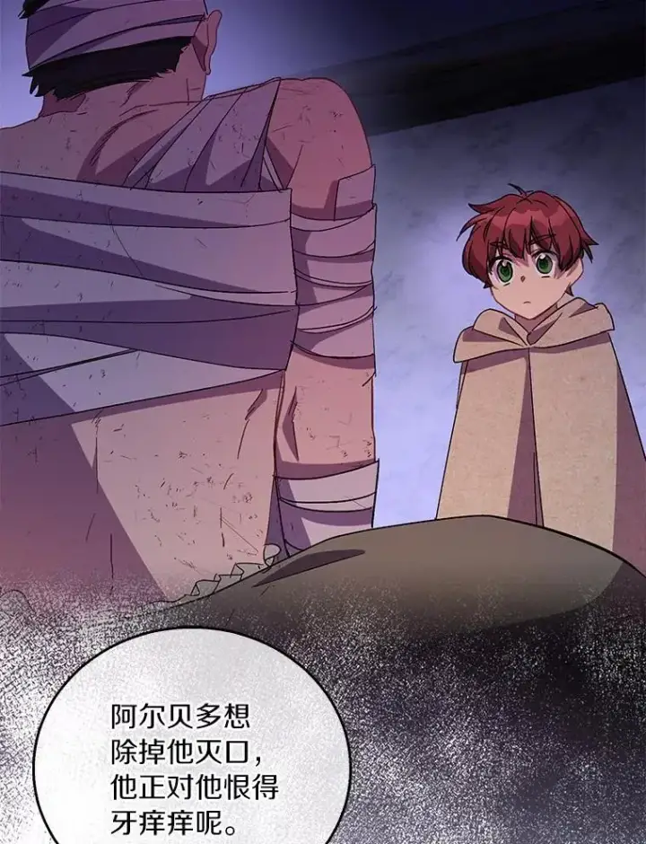 《作为假圣女，却被众人迷恋？》45.魔法夜市图70