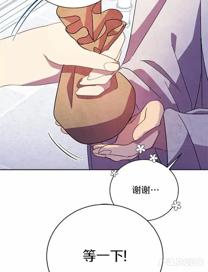 《作为假圣女，却被众人迷恋？》45.魔法夜市图74
