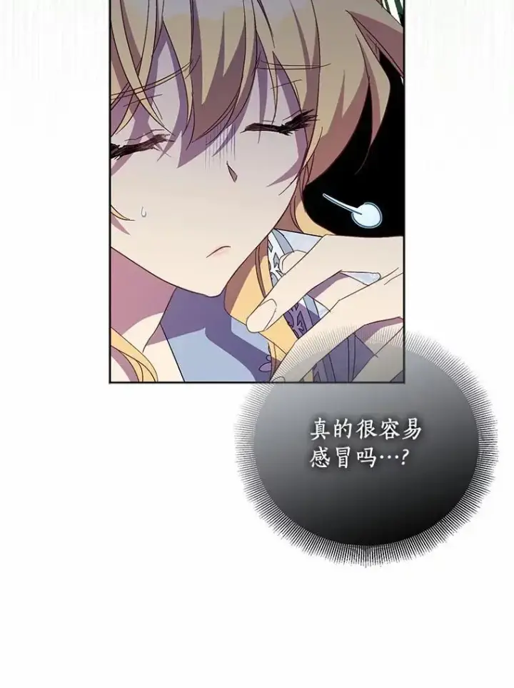 《作为假圣女，却被众人迷恋？》45.魔法夜市图8
