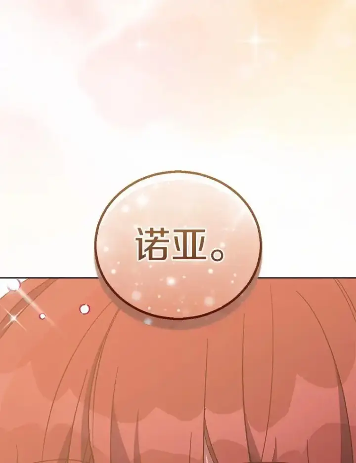 《作为假圣女，却被众人迷恋？》45.魔法夜市图83