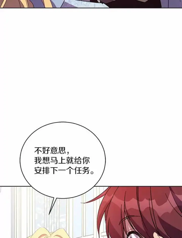 《作为假圣女，却被众人迷恋？》45.魔法夜市图87