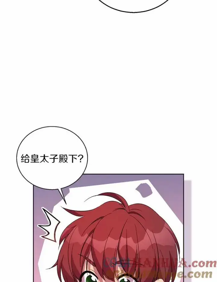 《作为假圣女，却被众人迷恋？》45.魔法夜市图89