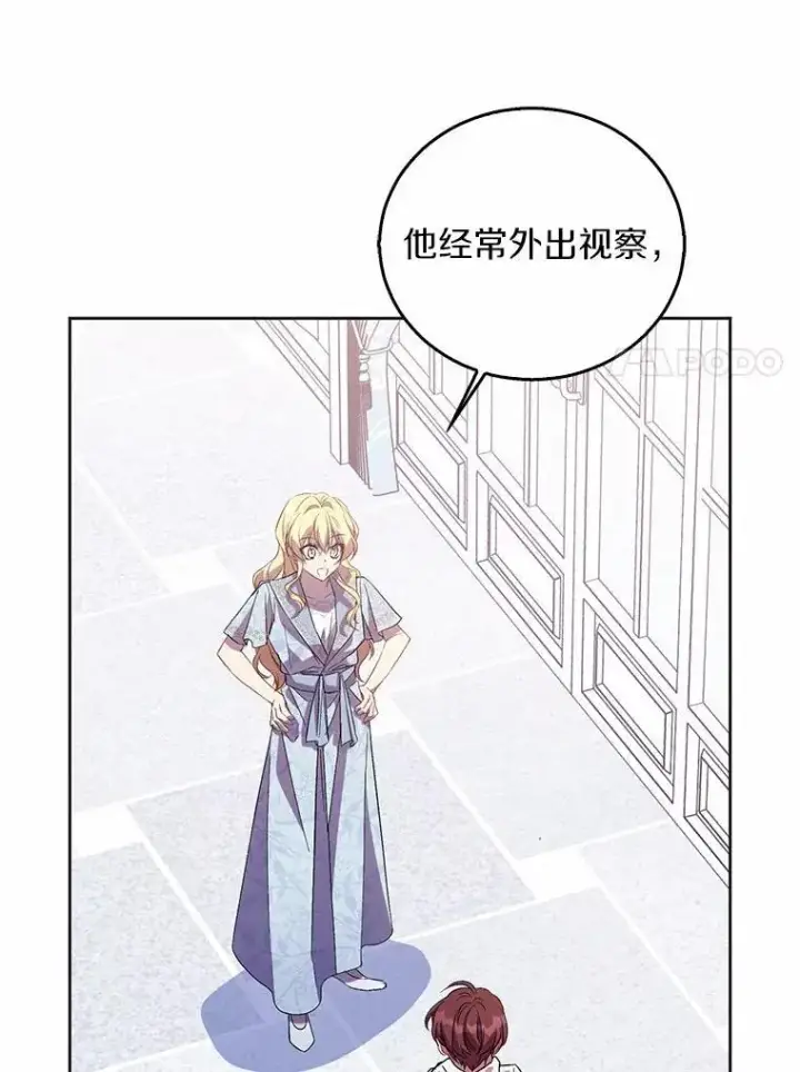 《作为假圣女，却被众人迷恋？》45.魔法夜市图91