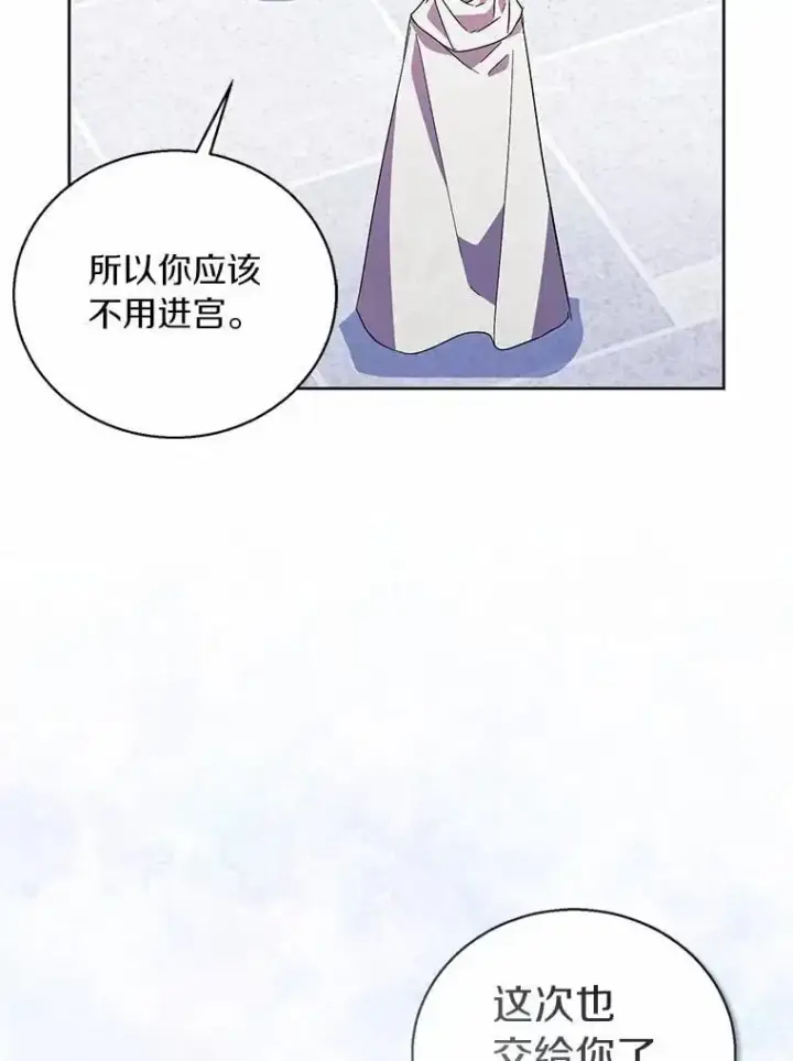 《作为假圣女，却被众人迷恋？》45.魔法夜市图92