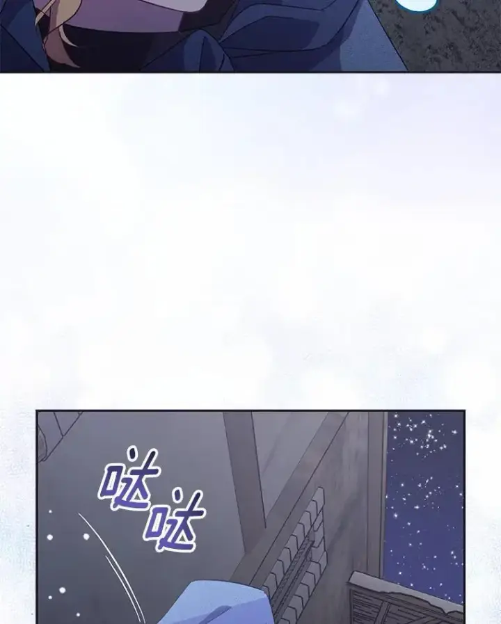 漫画《作为假圣女，却被众人迷恋？》46.黑魔法公会第10张图