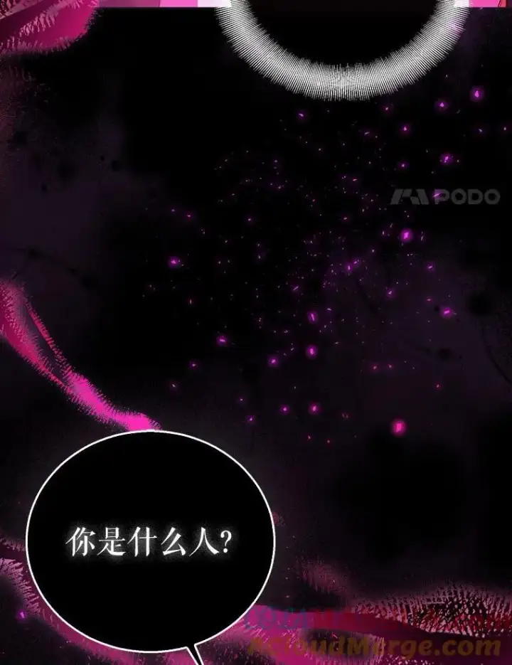 漫画《作为假圣女，却被众人迷恋？》46.黑魔法公会第113张图
