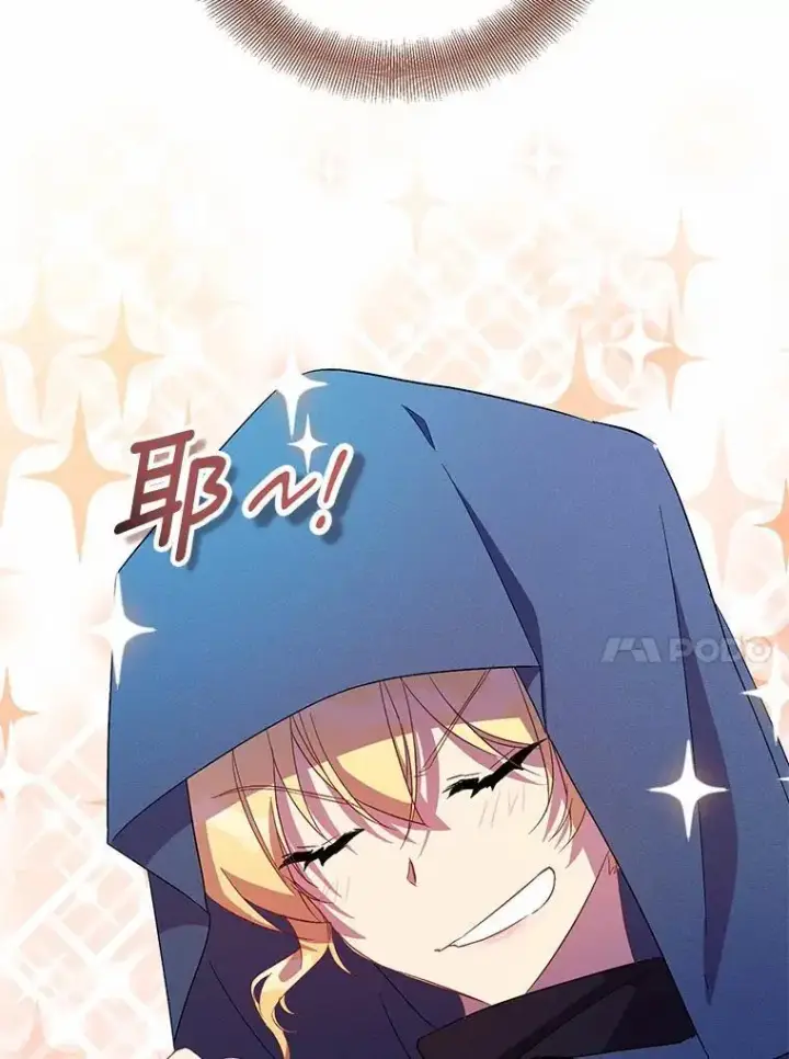 漫画《作为假圣女，却被众人迷恋？》46.黑魔法公会第132张图