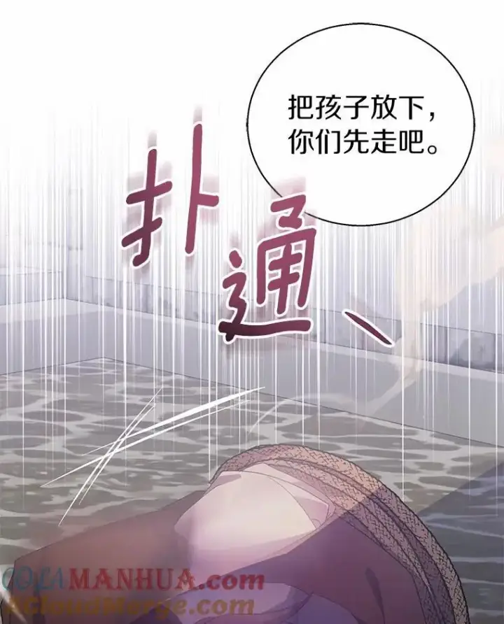 漫画《作为假圣女，却被众人迷恋？》46.黑魔法公会第141张图
