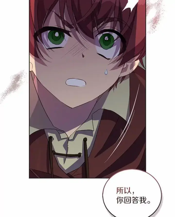 漫画《作为假圣女，却被众人迷恋？》46.黑魔法公会第144张图