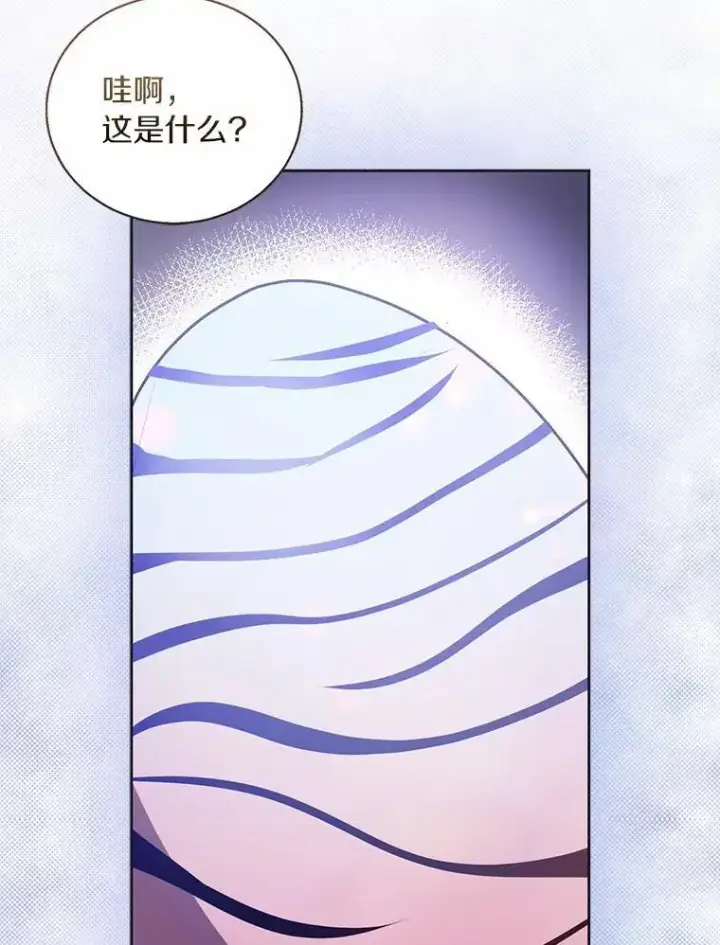 漫画《作为假圣女，却被众人迷恋？》46.黑魔法公会第24张图