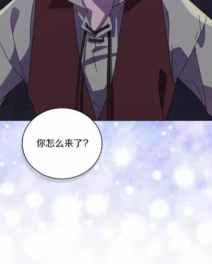 漫画《作为假圣女，却被众人迷恋？》46.黑魔法公会第3张图